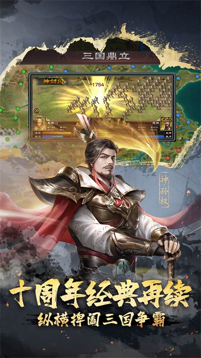 超級群英傳手游 v20.19.0.0 安卓最新版 4