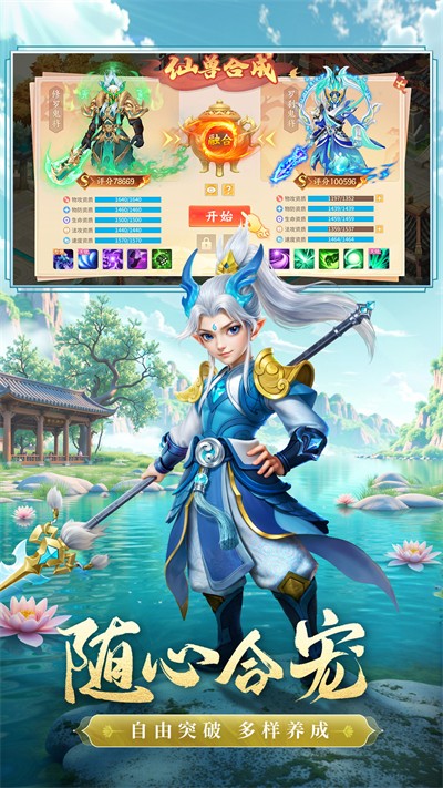 夢想桃源 v2.3 安卓版 3