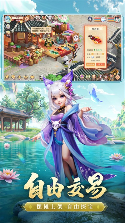 夢想桃源 v2.3 安卓版 2