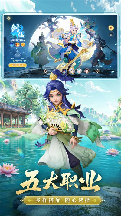 夢想桃源 v2.3 安卓版 1