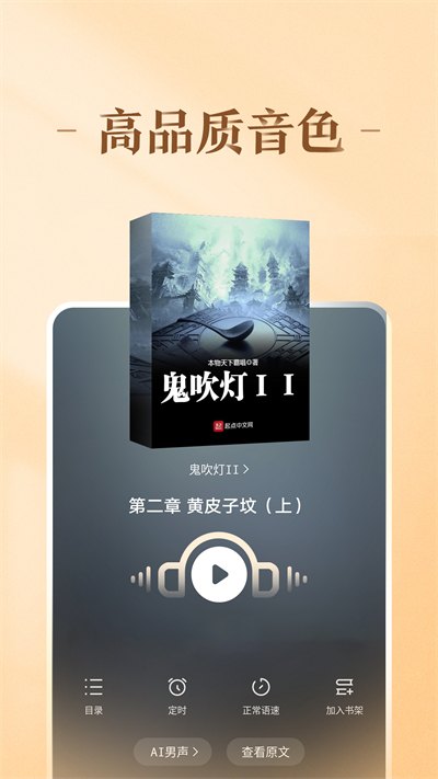 趣悅免費(fèi)小說手機(jī)版 v4.2.0.0 最新版 3