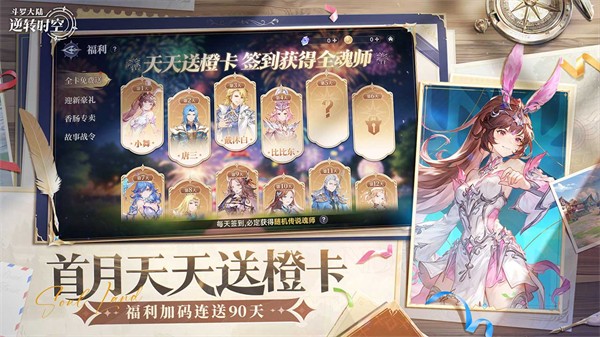 斗羅大陸逆轉(zhuǎn)時空 v1.2.0 安卓版 1