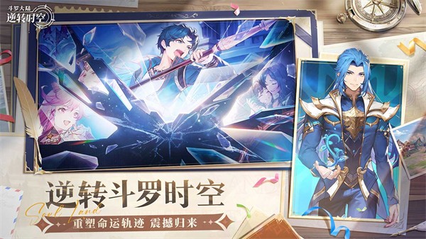 斗羅大陸逆轉(zhuǎn)時空 v1.2.0 安卓版 3