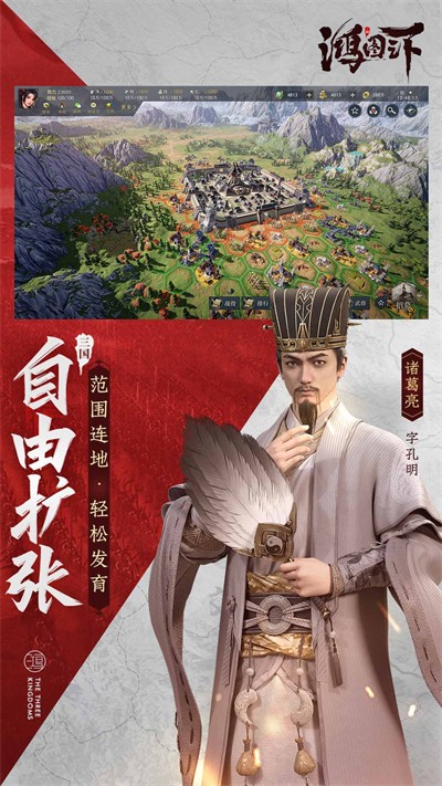 鴻圖之下qq登錄版 v1.0.48 安卓版 0