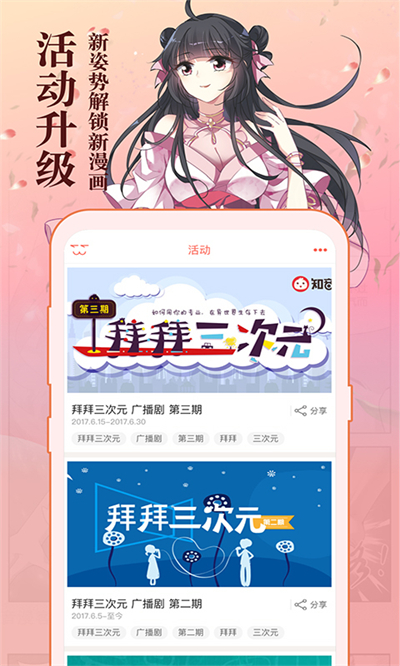 知音漫客 v6.5.5 安卓版 1