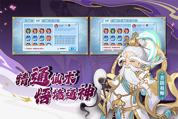 造夢(mèng)西游ol九游版本 v15.0.4 安卓版 0