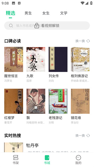 追書(shū)大師舊版本 v2.3.7 安卓版 0