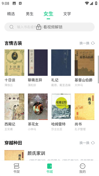 追書(shū)大師舊版本 v2.3.7 安卓版 3