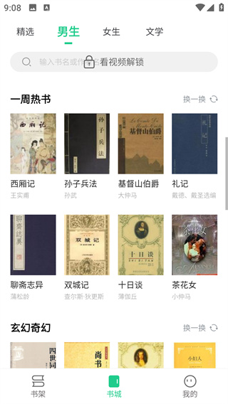 追書(shū)大師舊版本 v2.3.7 安卓版 1