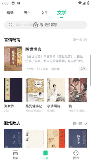 追書(shū)大師舊版本 v2.3.7 安卓版 2