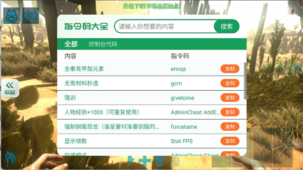 方舟終極移動版全地圖版 v1.0 安卓版 1