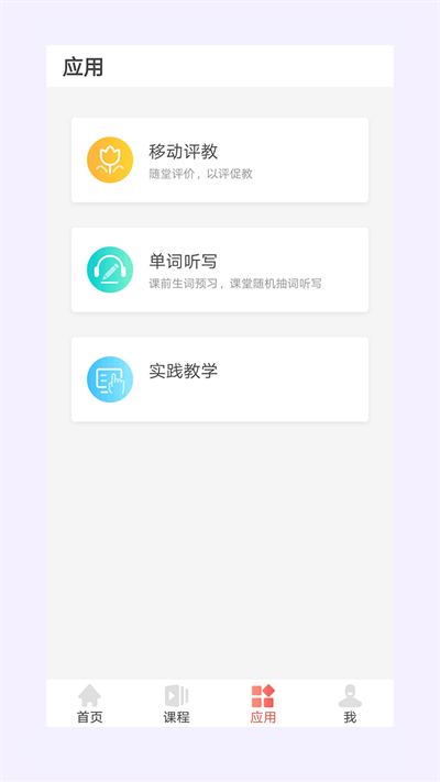 優(yōu)學(xué)院手機(jī)版 v1.9.59 安卓版 0