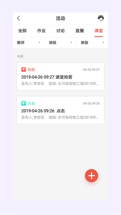 優(yōu)學(xué)院手機(jī)版 v1.9.59 安卓版 3