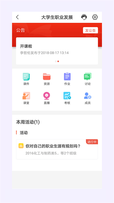 優(yōu)學(xué)院手機(jī)版 v1.9.59 安卓版 1