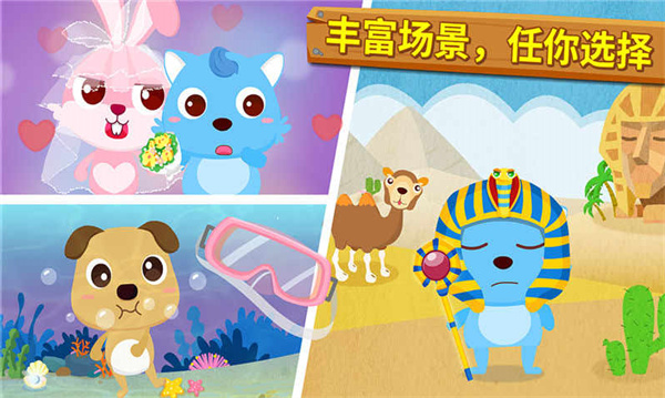 我是攝影師寶寶巴士手游 v9.77.00.00 最新版 0