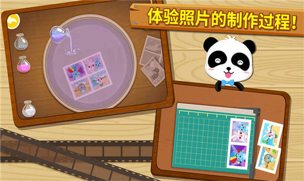 我是攝影師寶寶巴士手游 v9.77.00.00 最新版 1