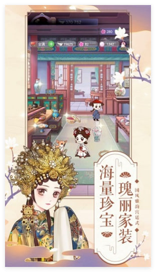 美艷嬪妃傳手游 v1.0.1 安卓版 0