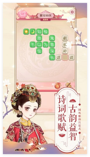 美艷嬪妃傳手游 v1.0.1 安卓版 1