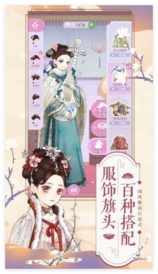 美艷嬪妃傳手游 v1.0.1 安卓版 2