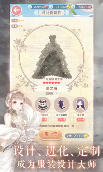 奇跡暖暖 v11.3.0 安卓版 2