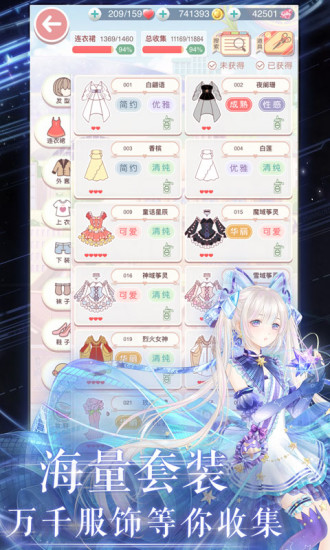 奇跡暖暖 v11.3.0 安卓版 1