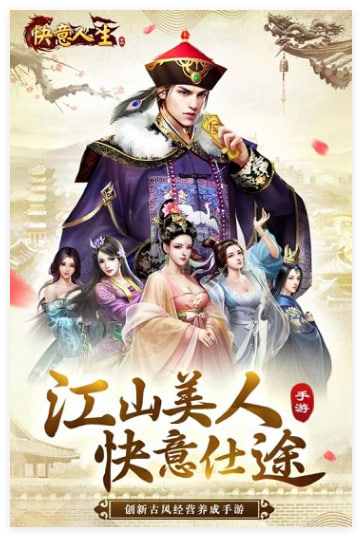 我的快意人生 v6.4.01032537 安卓版 1