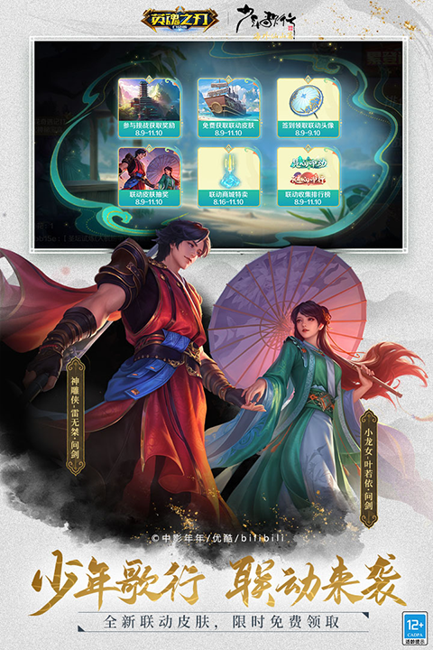 英魂之刃華為版 v3.4.5.0 安卓版 3