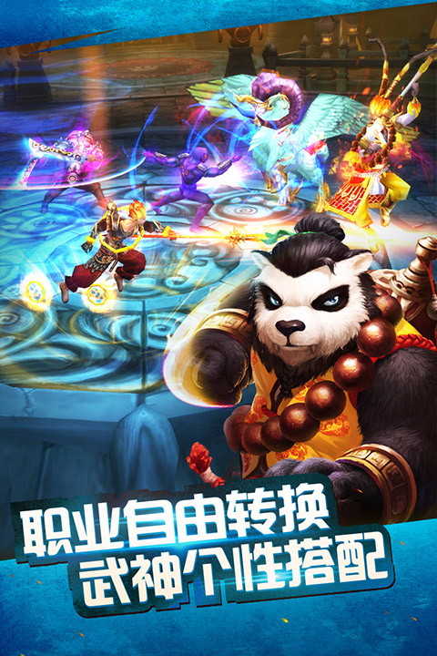 太極熊貓最新版本 v1.1.83 安卓版 4