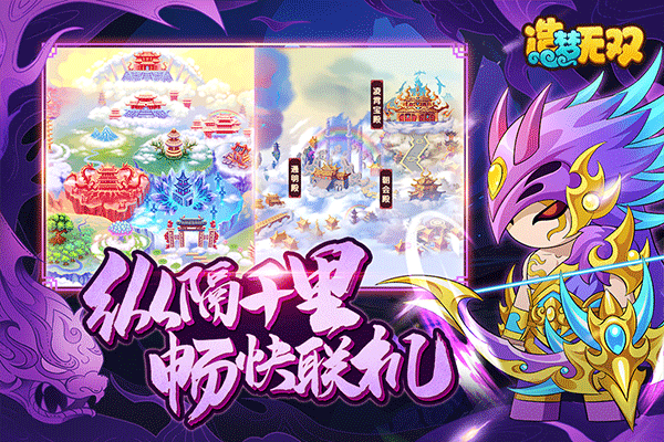 造夢(mèng)無(wú)雙九游版 v1.28 安卓版 4