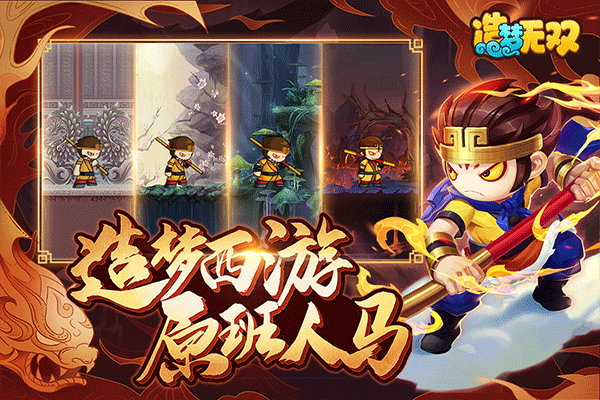 造夢(mèng)無(wú)雙九游版 v1.28 安卓版 2