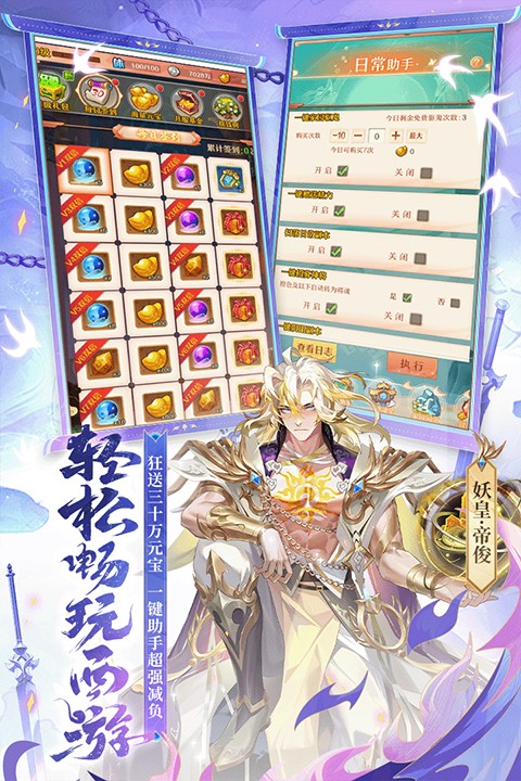 少年西游記果盤版 v7.0.02 安卓版 2