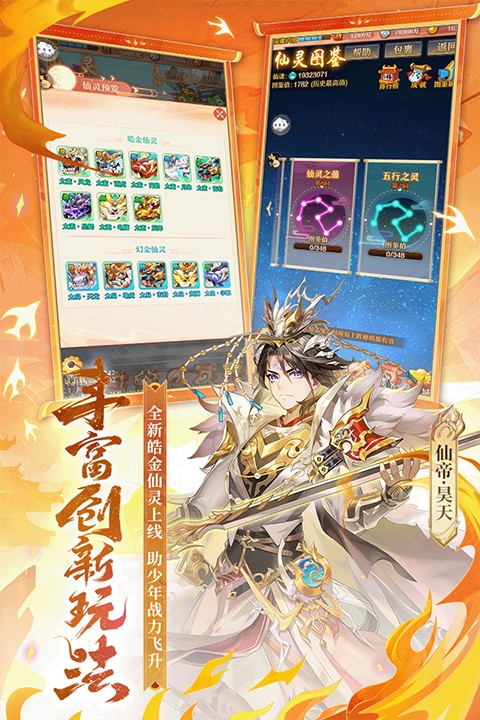 少年西游記果盤版 v7.0.02 安卓版 3