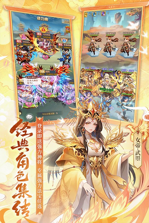 少年西游記果盤版 v7.0.02 安卓版 4