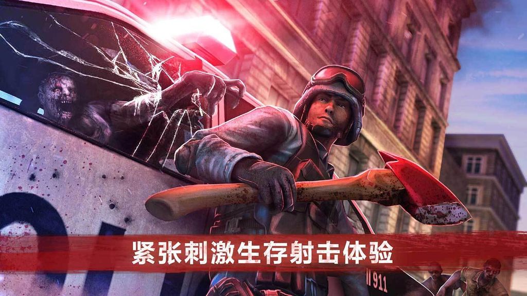 僵尸前線4國際版2025(Zombie Frontier4) v1.89 安卓版 0