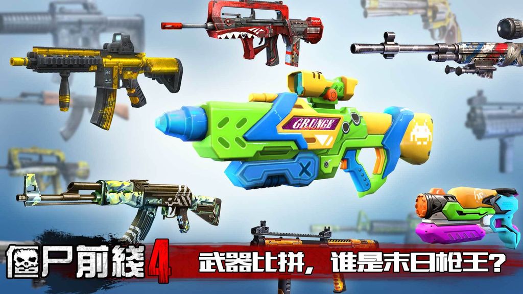 僵尸前線4國際版2025(Zombie Frontier4) v1.89 安卓版 2