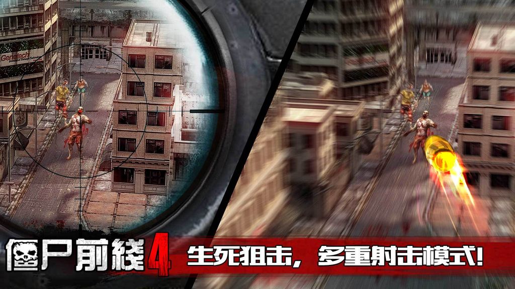 僵尸前線4國際版2025(Zombie Frontier4) v1.89 安卓版 3