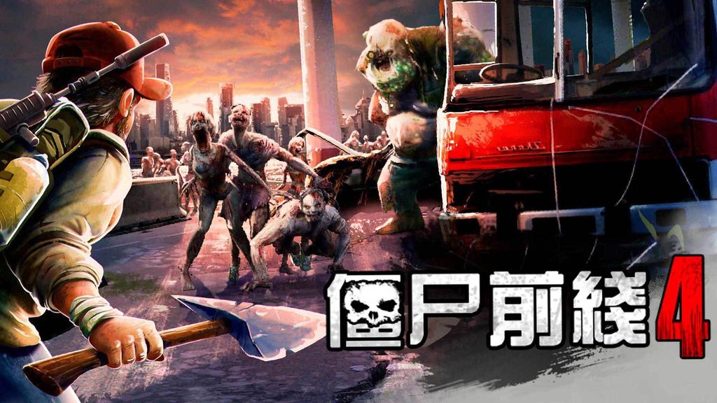 僵尸前線4國際版2025(Zombie Frontier4) v1.89 安卓版 4