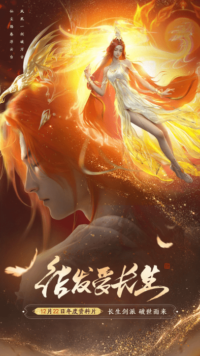 天涯明月刀 v0.0.203 安卓版 0