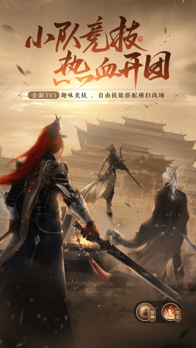 天涯明月刀 v0.0.203 安卓版 1