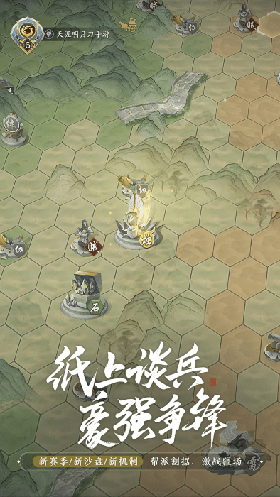 天涯明月刀 v0.0.203 安卓版 3