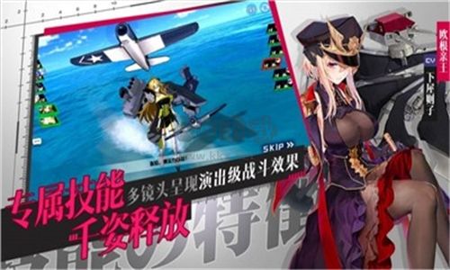 進(jìn)擊的艦?zāi)?v1.1 安卓版 0