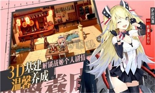 進(jìn)擊的艦?zāi)?v1.1 安卓版 2