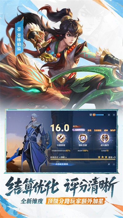 王者榮耀精簡版 v10.1.1.6 安卓版 0