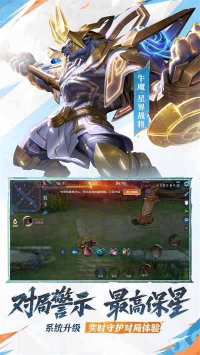 王者榮耀精簡版 v10.1.1.6 安卓版 1