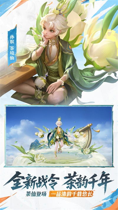 王者榮耀精簡版 v10.1.1.6 安卓版 2