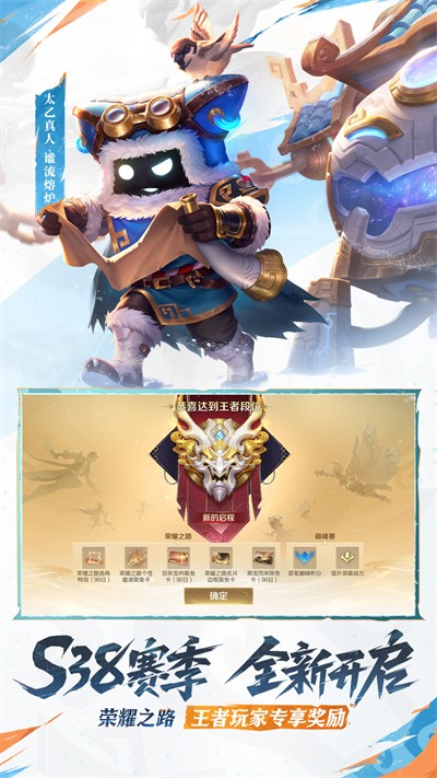 王者榮耀精簡版 v10.1.1.6 安卓版 4