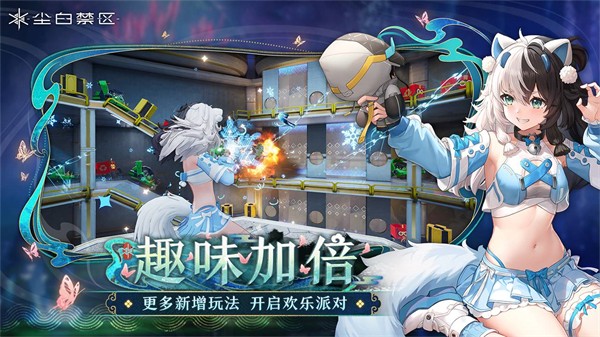 塵白禁區(qū)1.1 v2.2.0.105 安卓版 0