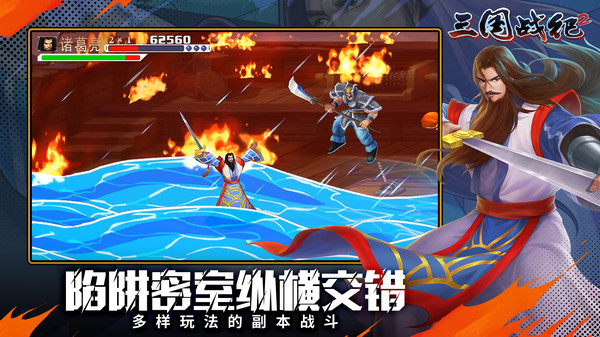三國(guó)戰(zhàn)紀(jì)2 v2.32.0.0 最新版 3