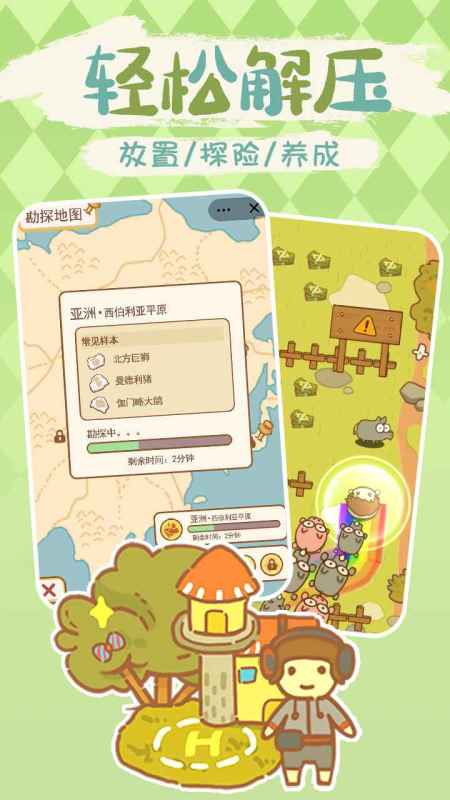 動(dòng)物園模擬器手游 v1.0 安卓版 0