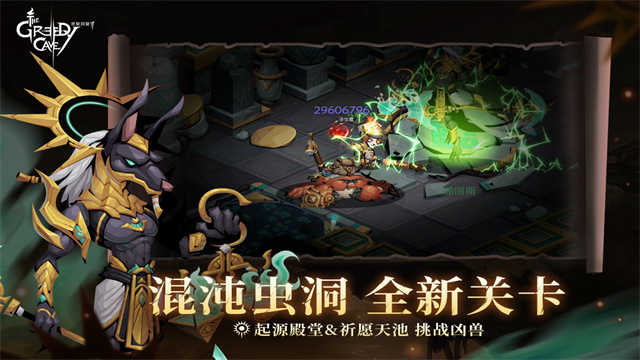 貪婪洞窟2 v4.10.1 安卓版 0